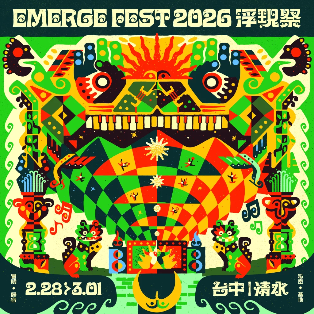 2026浮現祭擴大規模 海內外演出陣容破往年紀錄！　 中市新聞局長：2/28-3/1百組演出陣容將於台中清水登場
