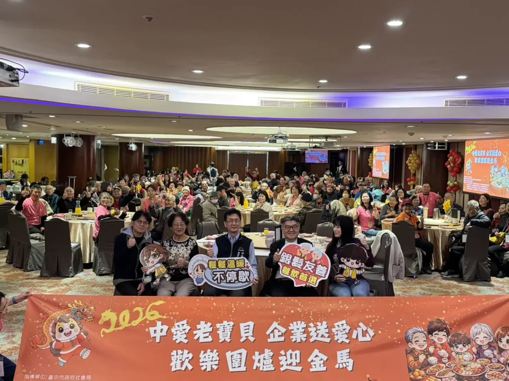 12家企業連年送暖獨居長輩　中市百歲爺奶提前圍爐迎新春