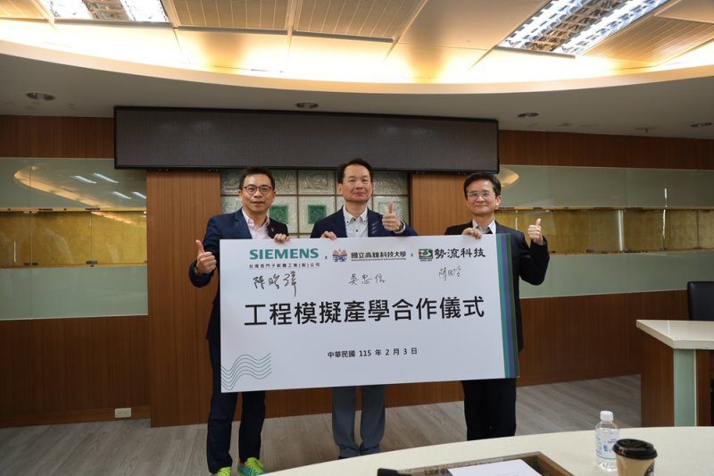 港灣新聞網／縮短學用落差　西門子Simcenter助力高科大培育工程新血