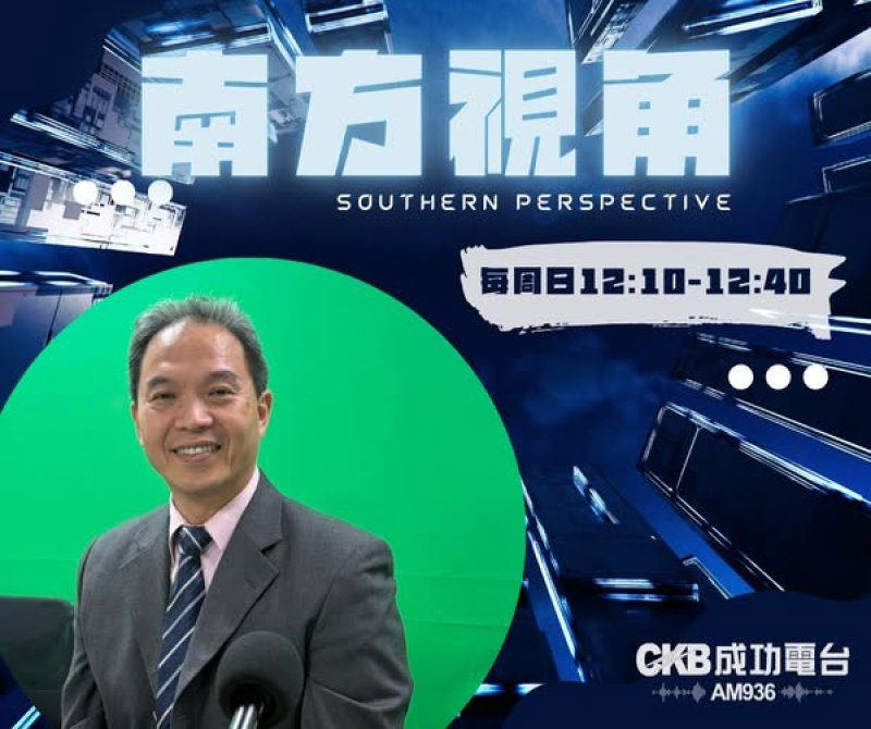 港灣新聞網  成功電台 聯播 / 專訪 高雄市中醫師公會理事長 陳俊龍