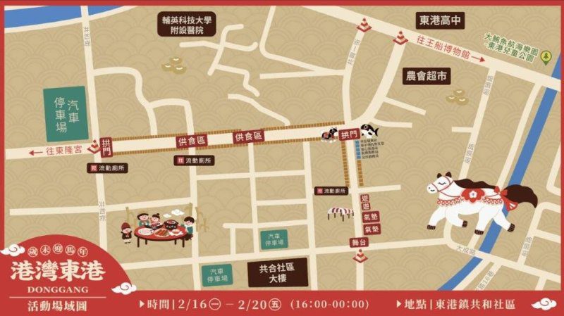 港灣新聞網／「東港好鎮春節年街」熱鬧開跑　共和社區周邊道路實施管制