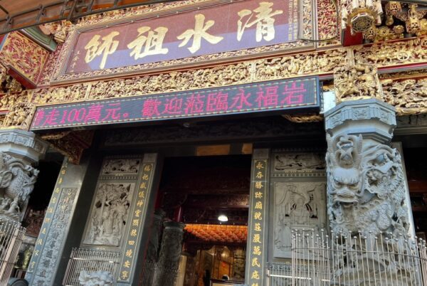 土城永福岩清水祖師廟擲筊賽首獎送100萬元    新春拚好運!