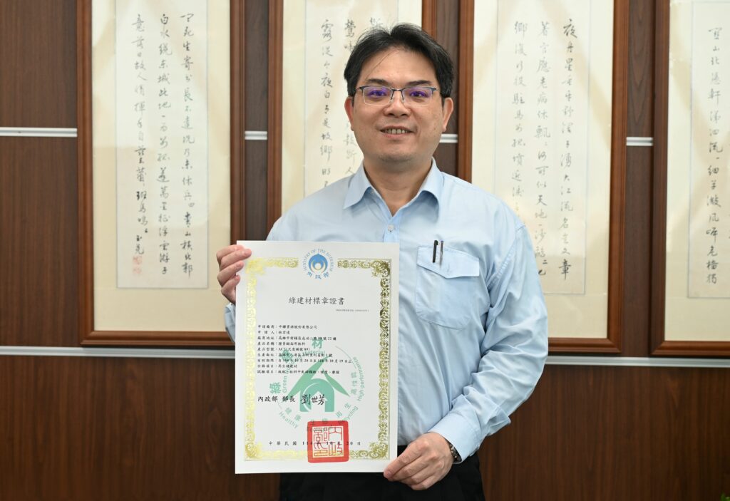 中聯資源公司「氣冷高爐石級配料」　榮獲內政部綠建材標章