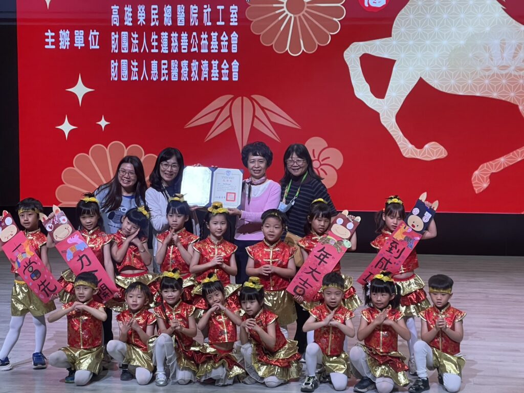 金馬迎春－高雄榮總新年音樂會