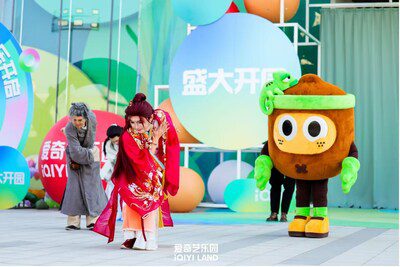 愛奇藝全球首座科技賦能沉浸式主題公園開放 讓中國IP走向現實