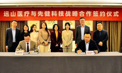 深耕電生理！先健科技與遠山醫療達成戰略合作，共拓國產PFA技術全球發展新格局