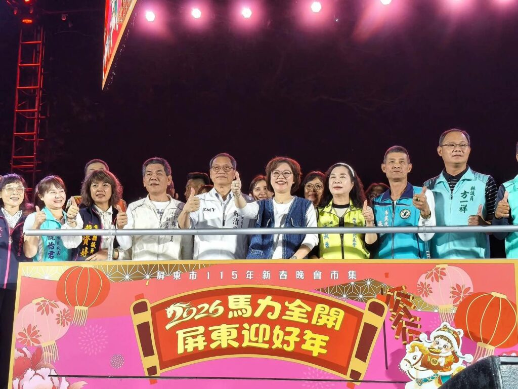 屏東115年新春晚會熱鬧開幕　星光卡司齊聚，仁愛路湧入人潮迎新