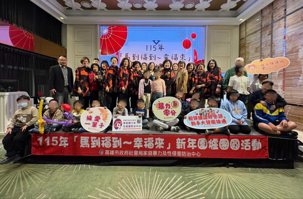 【暖心務實、守護婦幼】國際崇她高雄育萱社《守護與賦權》，緊急保護、心理支持與家庭關係重建