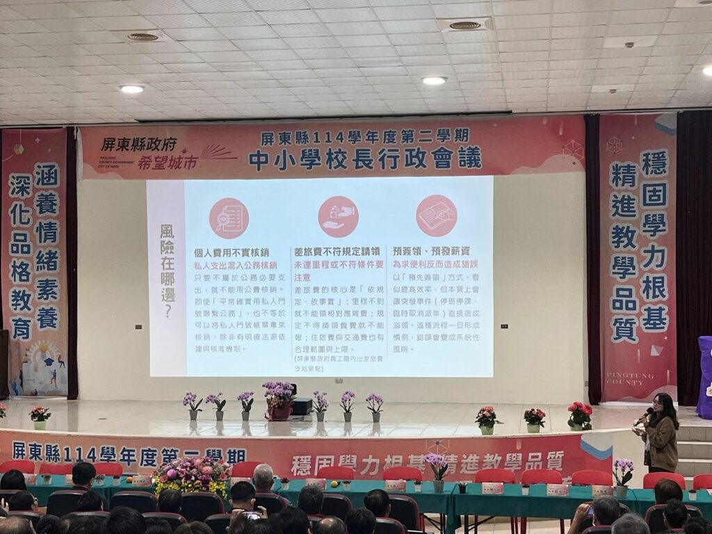 屏縣府邀各校長率先領航　共築誠師領航屏學發光