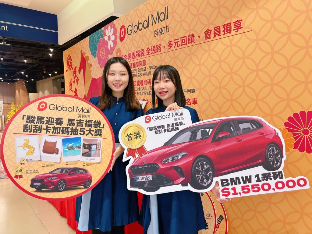 Global Mall屏東市「走春攻略」　祭卡有利回饋、福袋三重抽、寒假系列活動