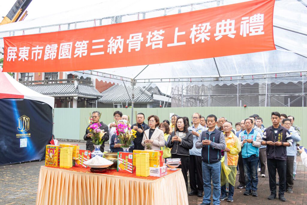 屏東市歸園第三納骨塔上樑典禮 完善園區機能打造優質追思空間