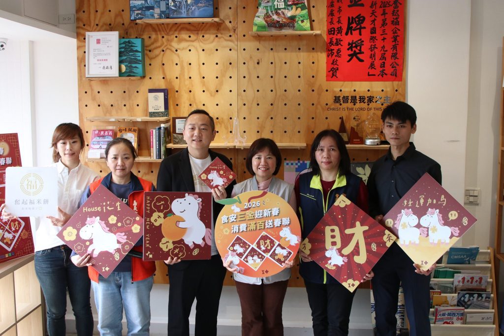 嘉義市消費滿百送春聯　衛生局攜手三金店家為食安衛生把關