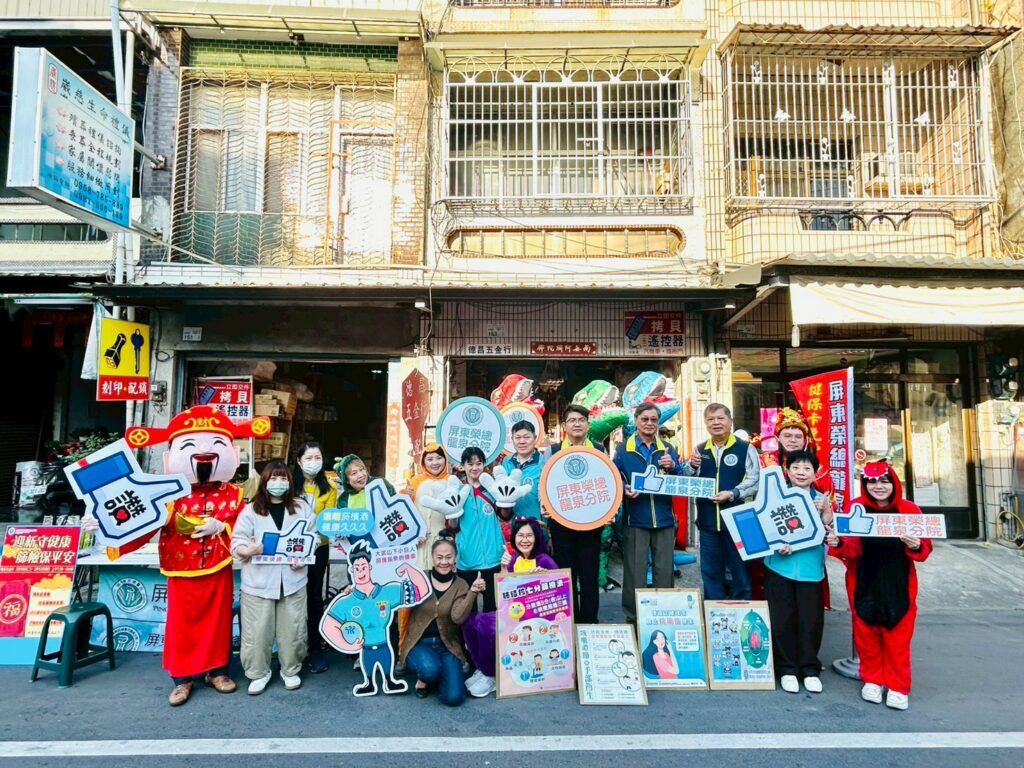 屏東榮總龍泉分院「新春健康GO」走入社區掃街送健康　鄉親提前迎新年