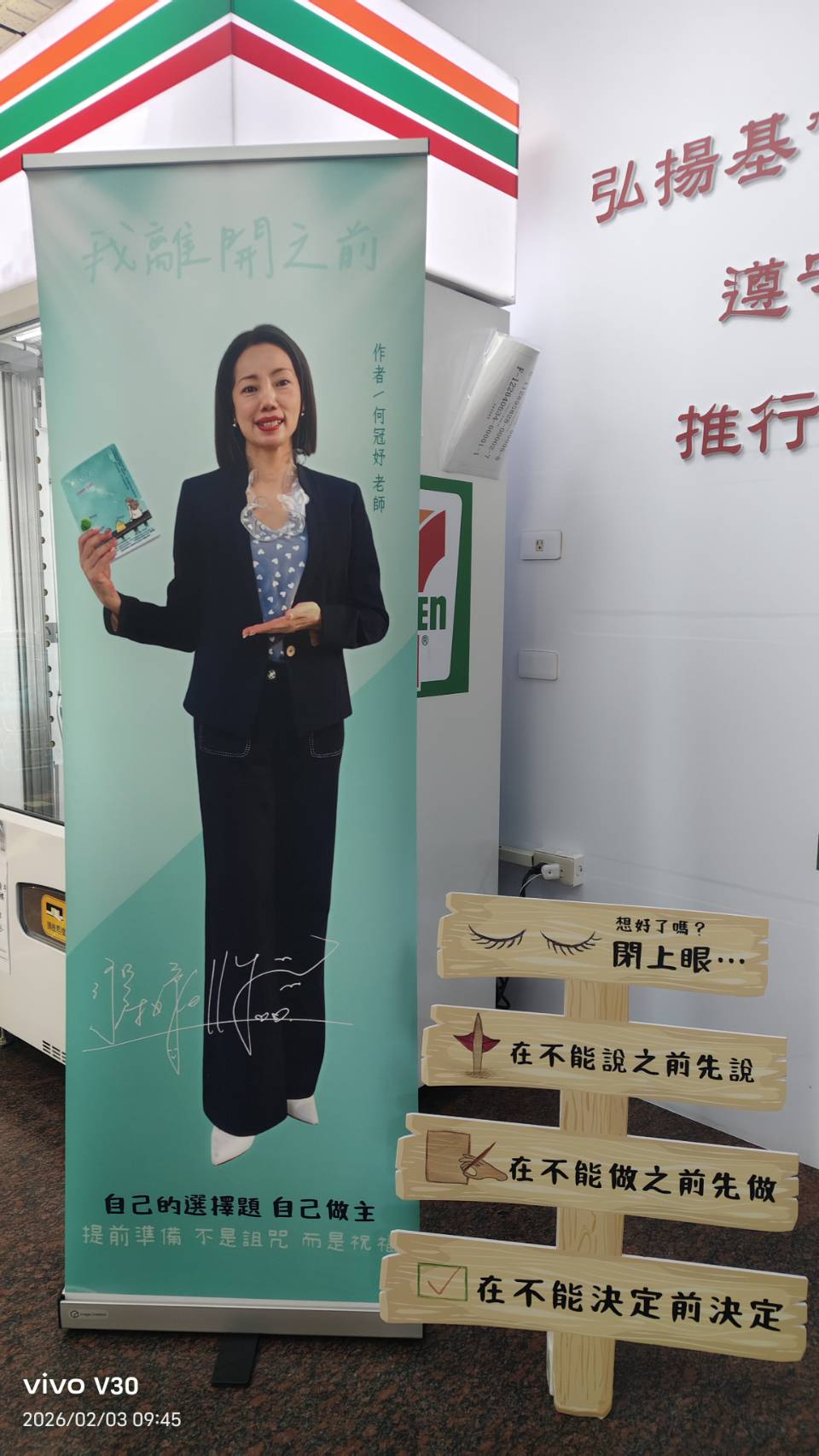 【好好想、好好說、好好做】何冠妤 新書《我離開之前》發表，籲生命對話、育早療守護