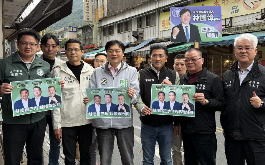 民進黨蘇澳新佈局　謝正信．李明哲．歐進義共成「鐵三角」