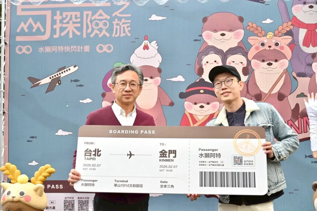 「跟著阿特遊金門」台北華山站圓滿落幕 揭開115年金門觀光序幕　年度行事曆精彩接力邀您來金門