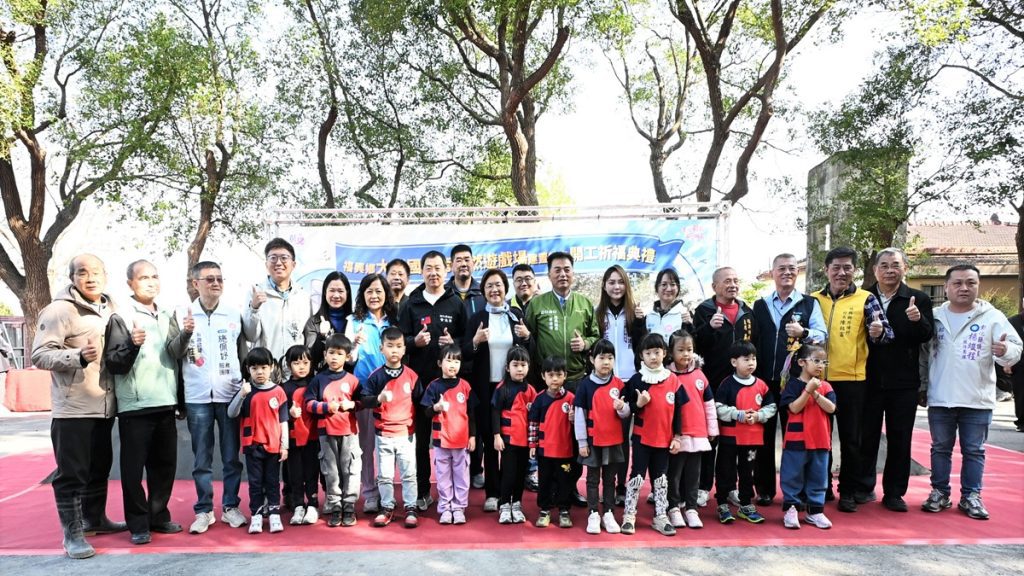 打造城市中的飛行探索樂園  福興鄉自然遊戲場盛大開工