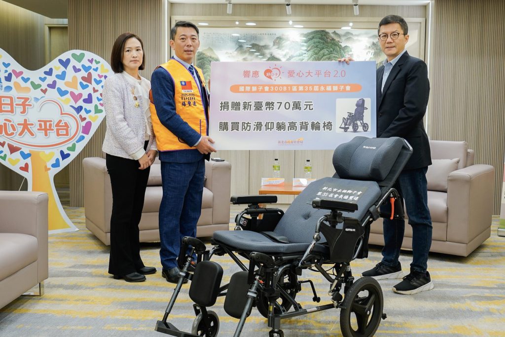 響應好日子大平台！永福獅子會捐贈 35台高階輪椅     無段仰躺功能讓失能者更舒適