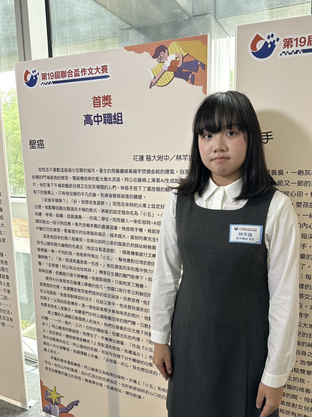 第19屆聯合盃作文大賽總決賽  花蓮縣學子勇奪首獎