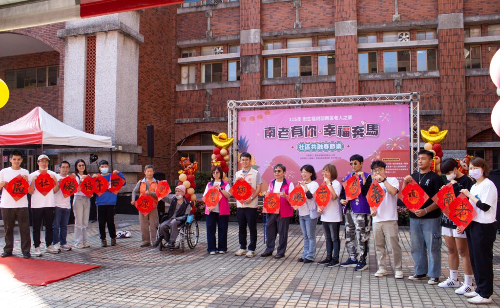 銀髮龍神威震全場！南老長輩舞動新春，攜手社區「幸福奔馬」 許慧麗主任領軍展活力，結合揮毫開運、闖關遊戲及冬服採購，百人歡騰迎赤馬