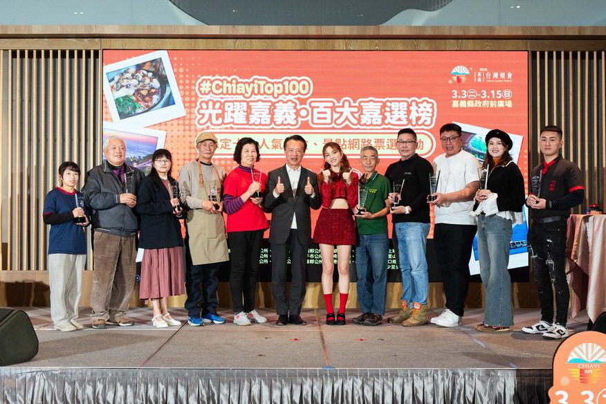 嘉義縣10大人氣美食與景點揭曉  看燈會順道遊玩吃美食
