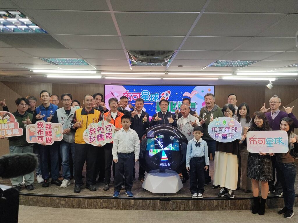 黃偉哲揭曉布可星球第6等級　台南閱讀教育解鎖永續新篇章