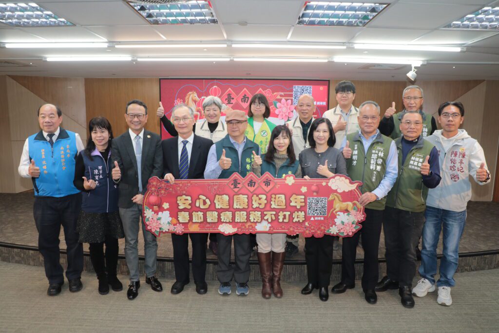台南春節醫療服務不打烊　分流到位、即時監測，守護市民安心過好年