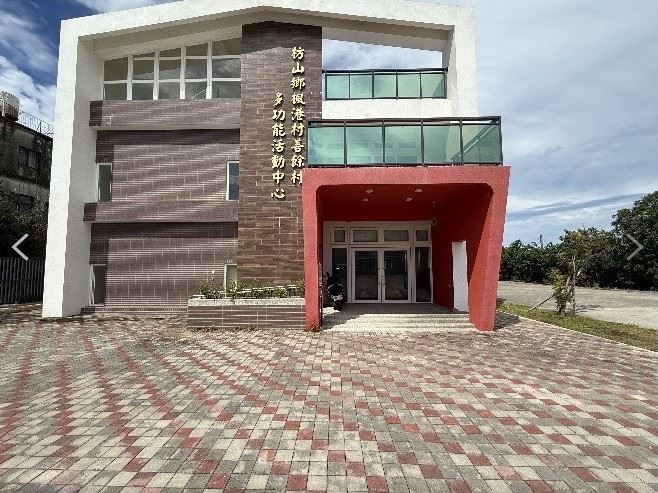 屏東縣枋山鄉日間照顧服務中心　正式啟用落實在地安老補足偏鄉量能