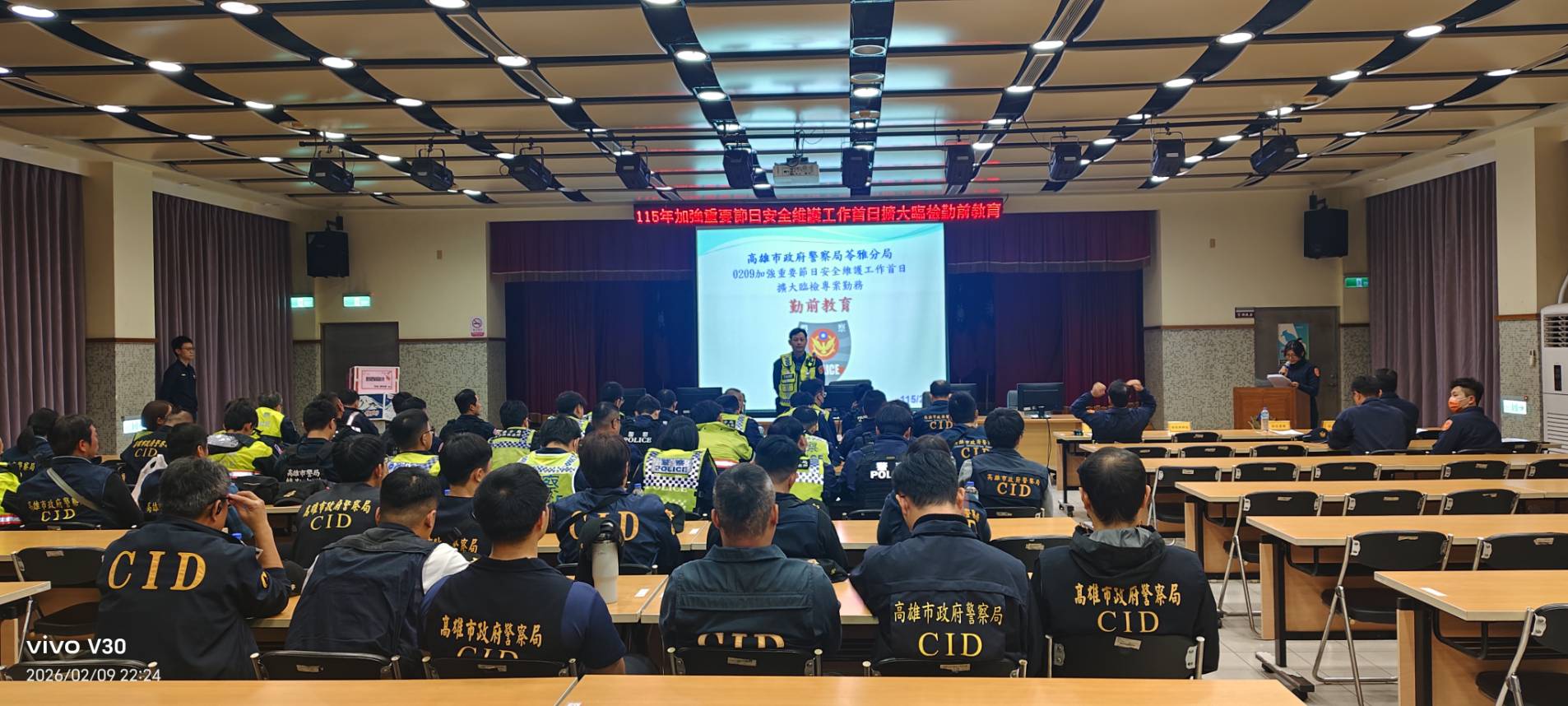 【治安平穩、交通順暢、民眾安心】雄警開展十五天的「加強重要節日安全維護工作」
