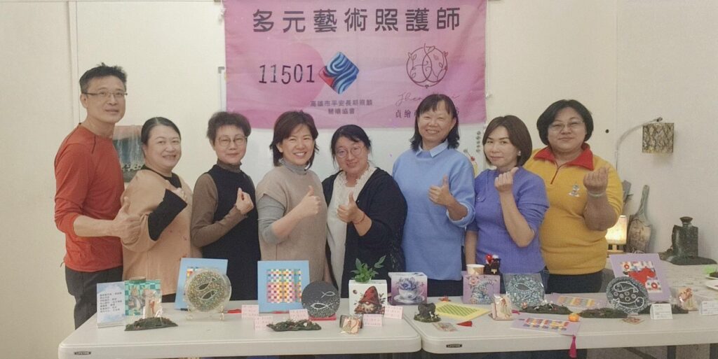 藝術照護培訓開創新紀元　平安長照攜手貞繪藝術培育台灣首梯「多元藝術照護師」圓滿結訓