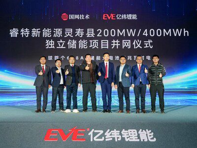 全球首個628Ah超大型電池儲能電站並網 億緯鋰能再獲10GWh大額訂單