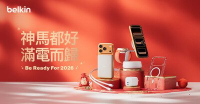 馬躍新程神助攻  Belkin 賀歲精選配件登場
