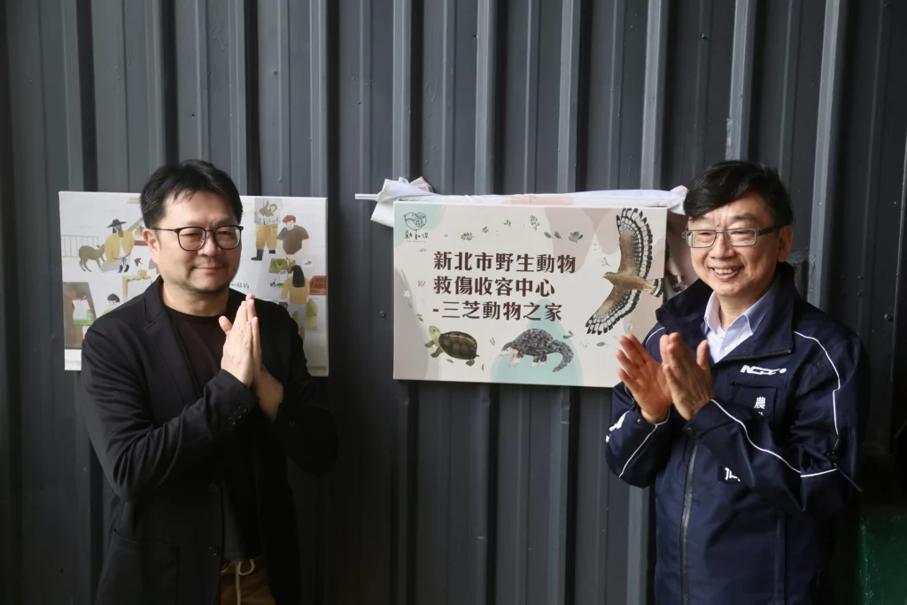 每年救援近6000隻　新北首座野生動物救傷收容中心三芝啟用