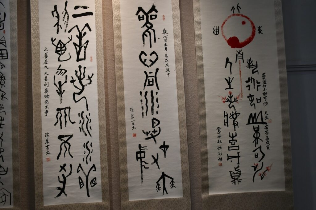彰化藝術館「甲骨契文 綻異彩」聯展  結構渾厚自然 蘊含深厚文化意涵