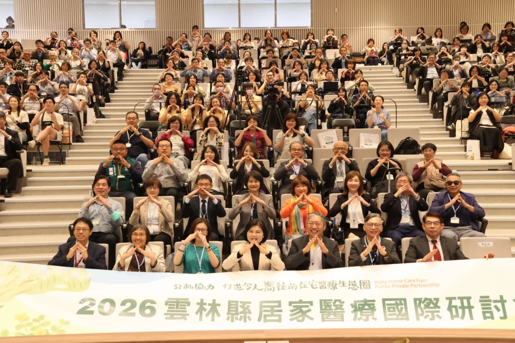 在宅醫療國際研討會隆重登場　台日韓專家齊聚雲林共議高齡醫療