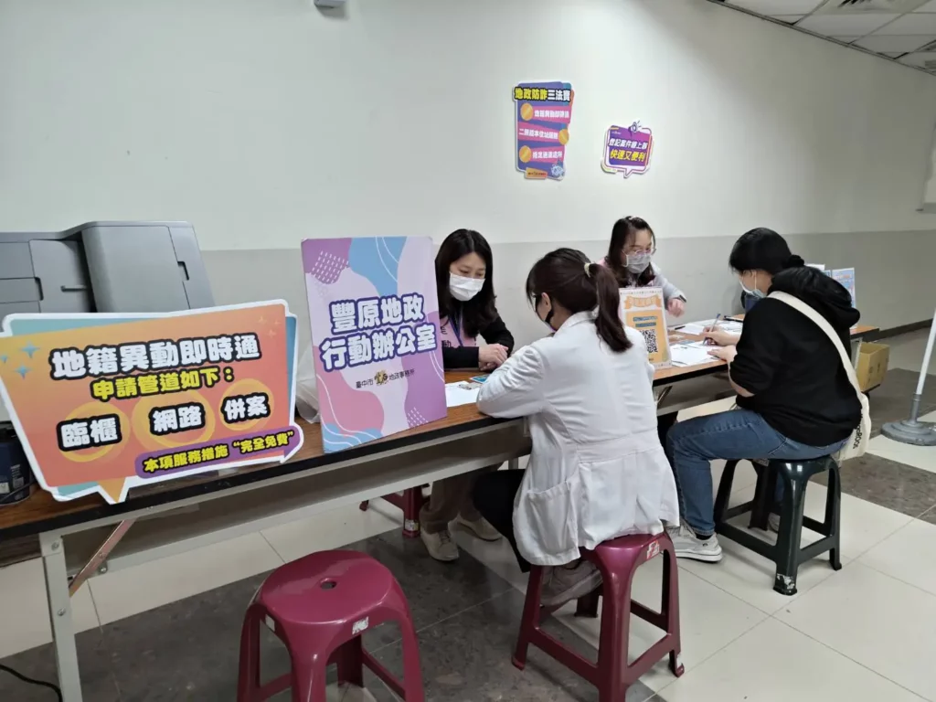申辦無距離、防詐零時差　豐原地政進駐醫院推「地籍異動即時通」守護產權