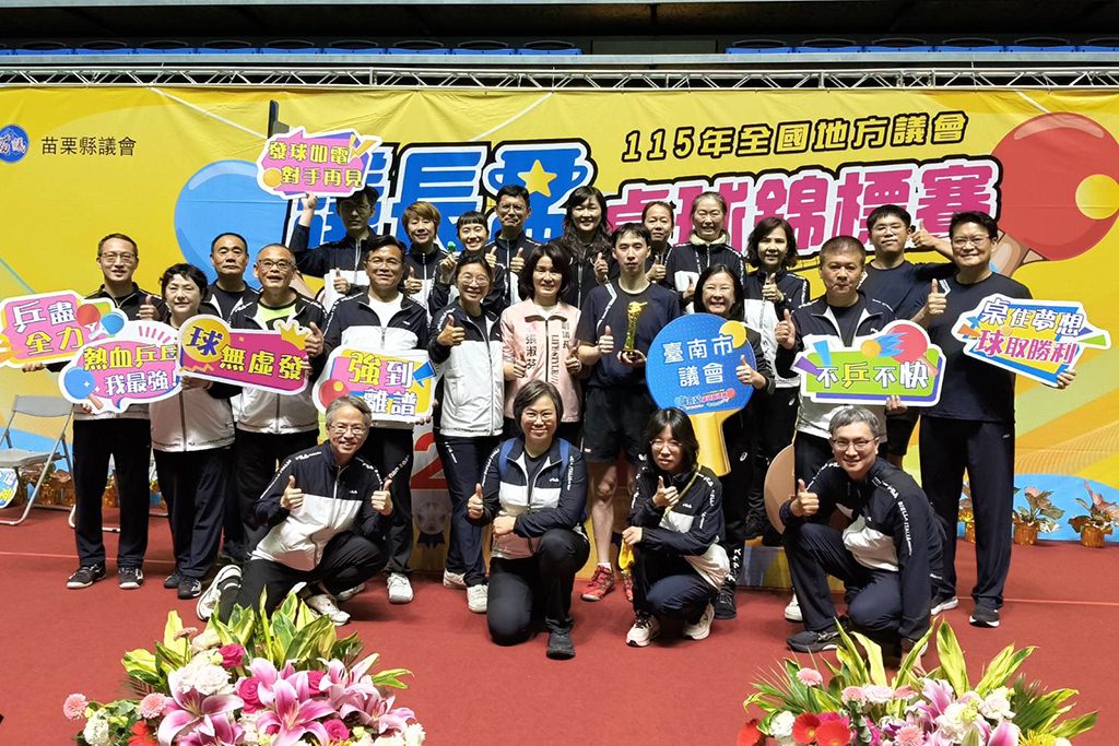 臺南市議會桌球隊傳捷報　全國議長盃摘15獎展現團隊戰力
