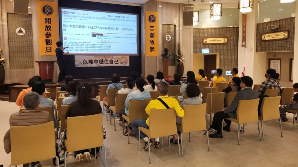 響應世界民防日　高雄山達基教會傳授急救與心理援助