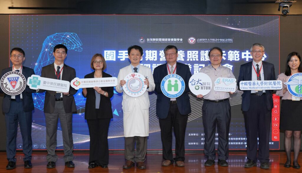 北中南四大醫學中心啟動示範計畫　推動圍手術期營養照護加速指引落地