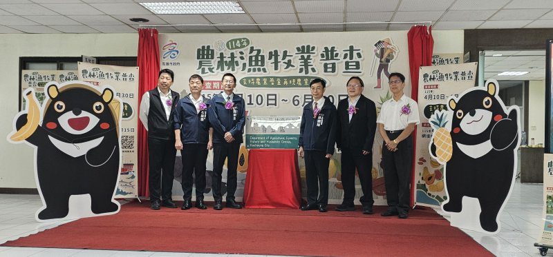 港灣新聞網 / 高雄農林漁牧業普查處正式掛牌　8.6萬農漁戶納入調查為產業政策奠基