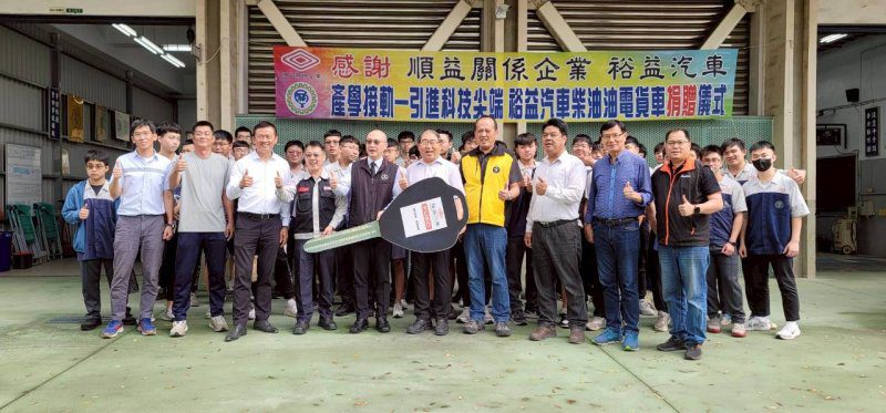 港灣新聞網 / 綠能運輸新里程！裕益汽車捐贈百萬油電貨車助屏東高工培育綠能技師
