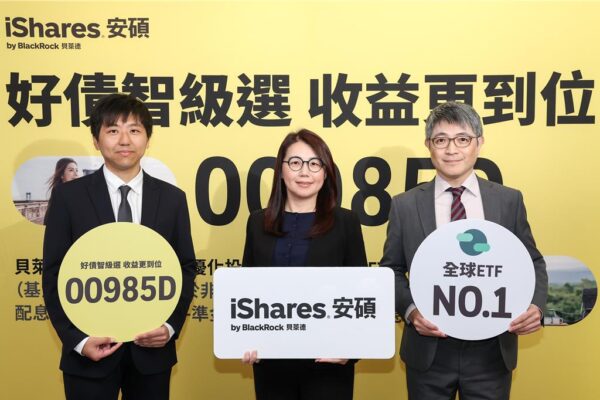市場震盪時 投資等級債就是那顆定心丸  貝萊德推主動式投等債券ETF「00985D」 3/16-3/19開募