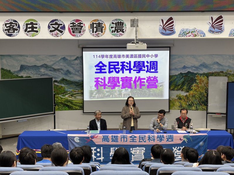 港灣新聞網／美濃全民科學週登場　72名國中小學生動手做實驗探索科學