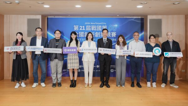 全台最大跨校創業賽事「第21屆戰國策全國創新創業競賽」今起報名！新北加碼助攻青年創意落地