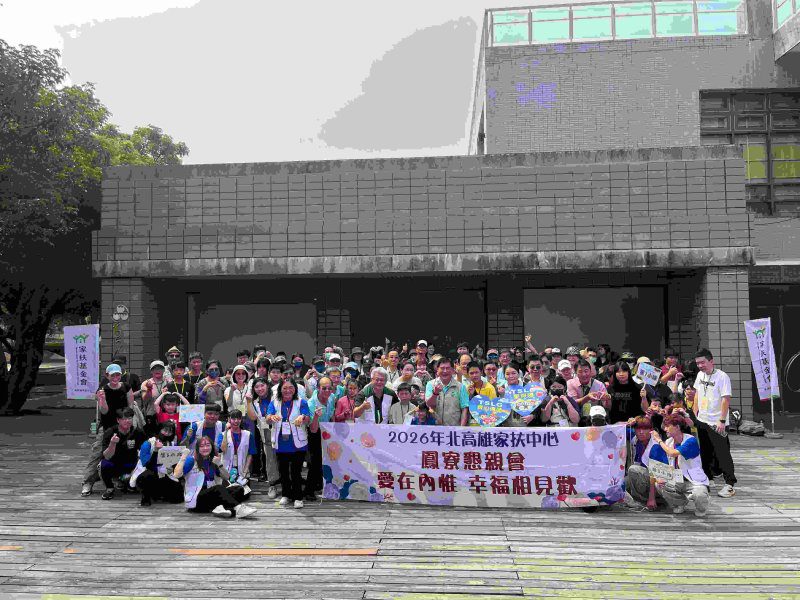 港灣新聞網／愛在高雄延續！北高雄家扶111人相見歡　認養行動溫暖弱勢童