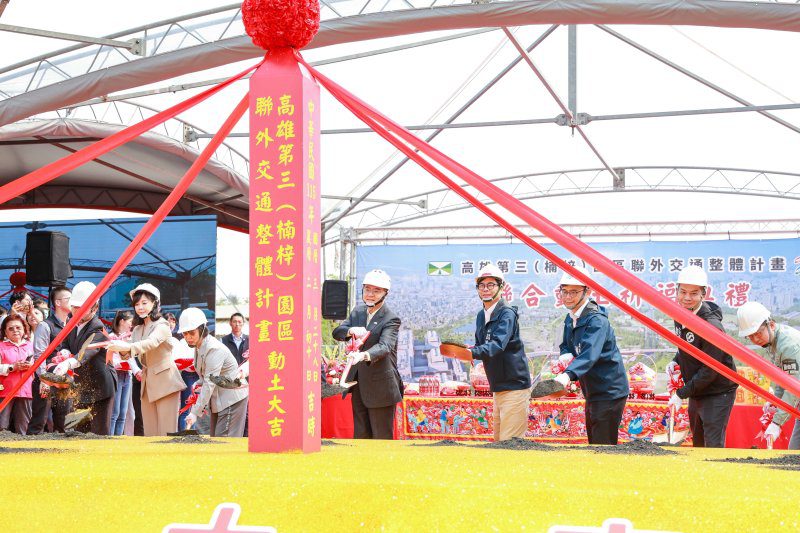 港灣新聞網／155億打造楠梓半導體交通網！陳其邁攜卓榮泰動土　高雄產業再升級