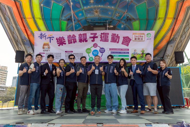 港灣新聞網 / 新下好鄰居、運動更有趣  柴山青商攜手新下社區舉辦樂齡親子運動會
