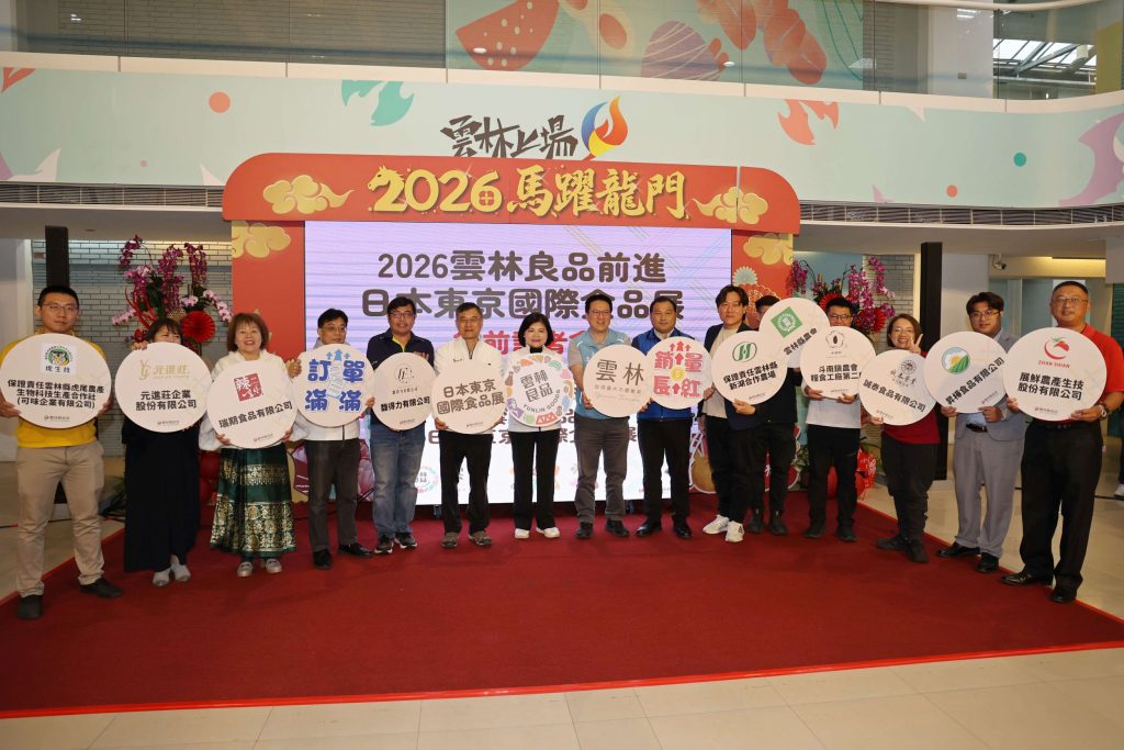 雲林良品進軍2026日本東京食品展　張麗善期待再創高額訂單與合作契機