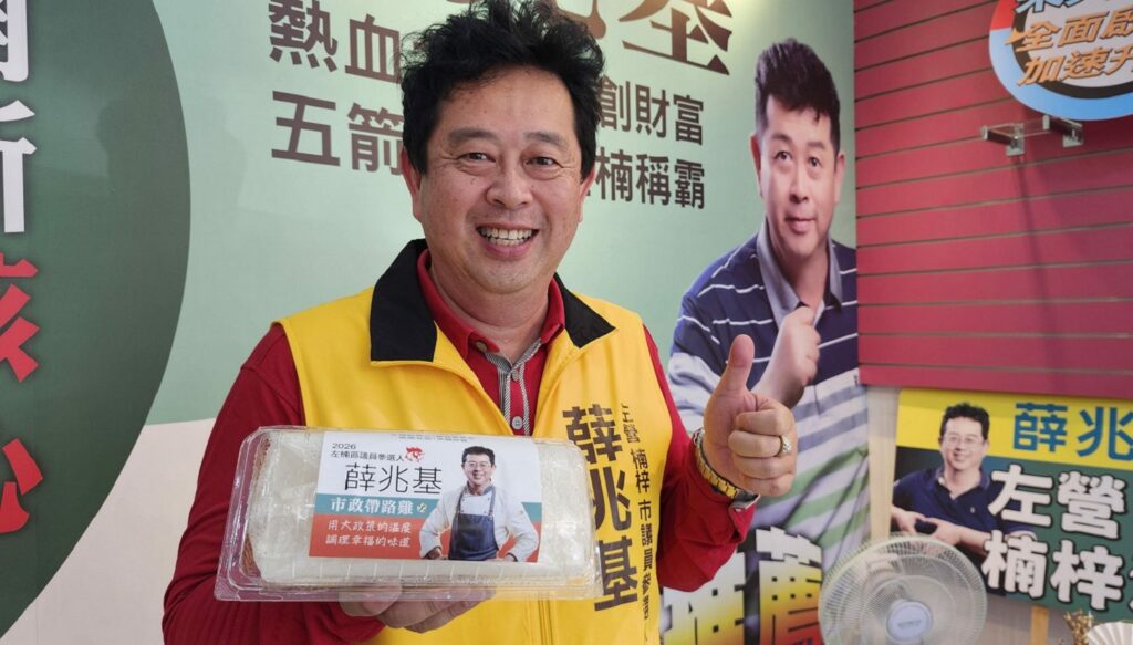 手作蘿蔔糕拚選戰　薛兆基以小額募款串連左楠民意