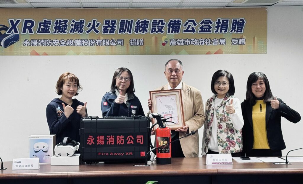 高雄首創XR滅火訓練　科技導入社福機構強化防災場域安全